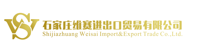 Shijiazhuang Weisai lmport&Export Trade Co.,Ltd